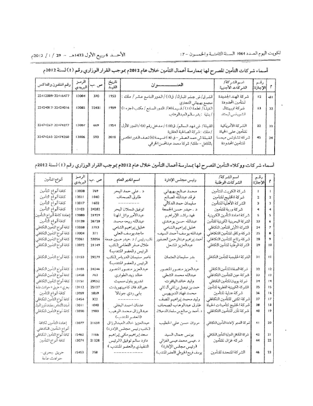 صفحة 3 من 4