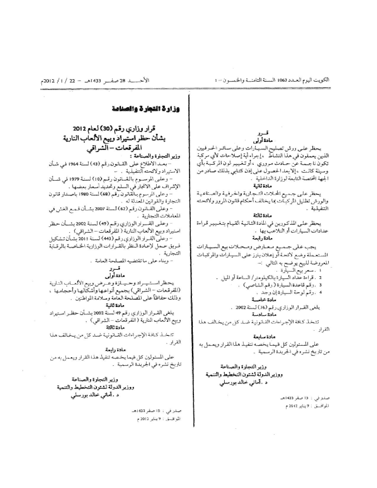 صفحة 1 من 1