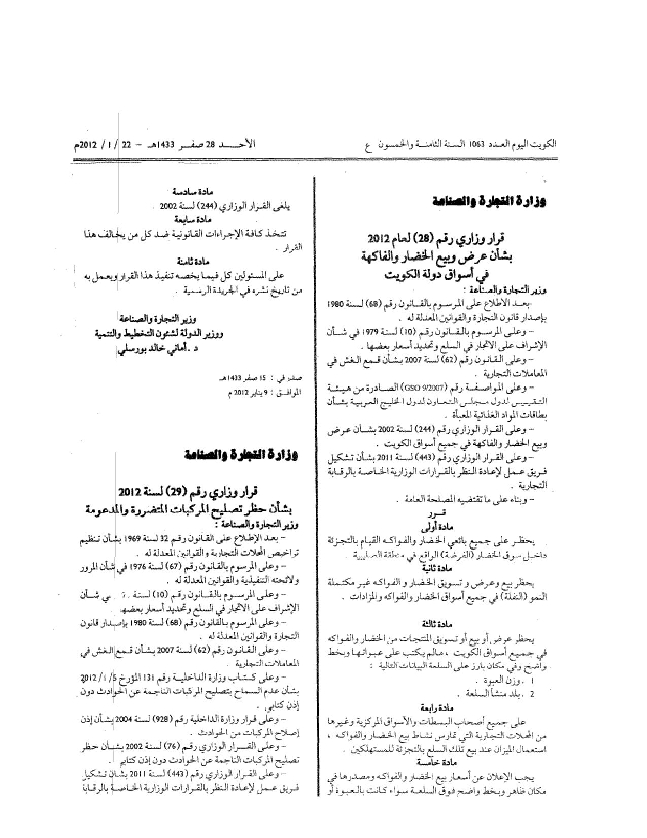 صفحة 1 من 2