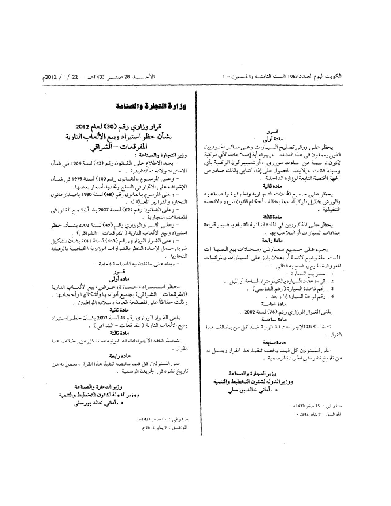 صفحة 2 من 2