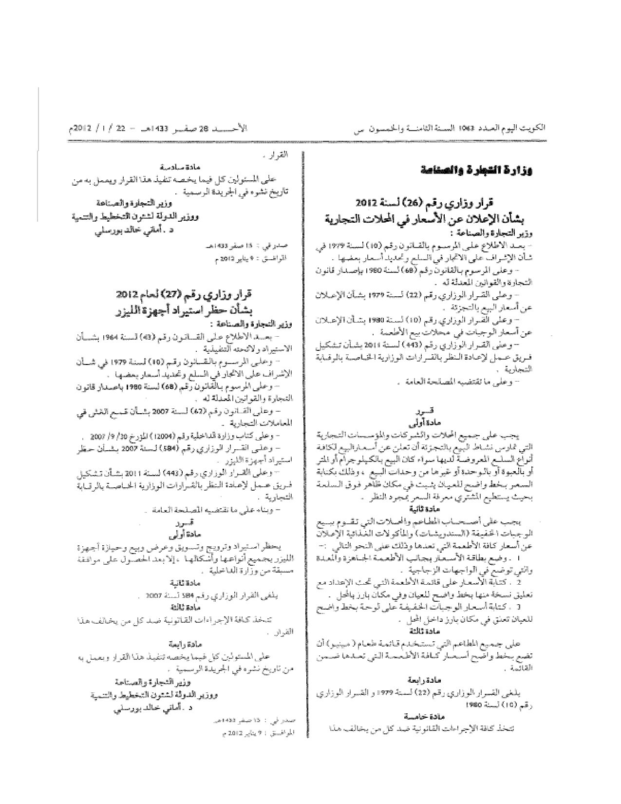 صفحة 1 من 1
