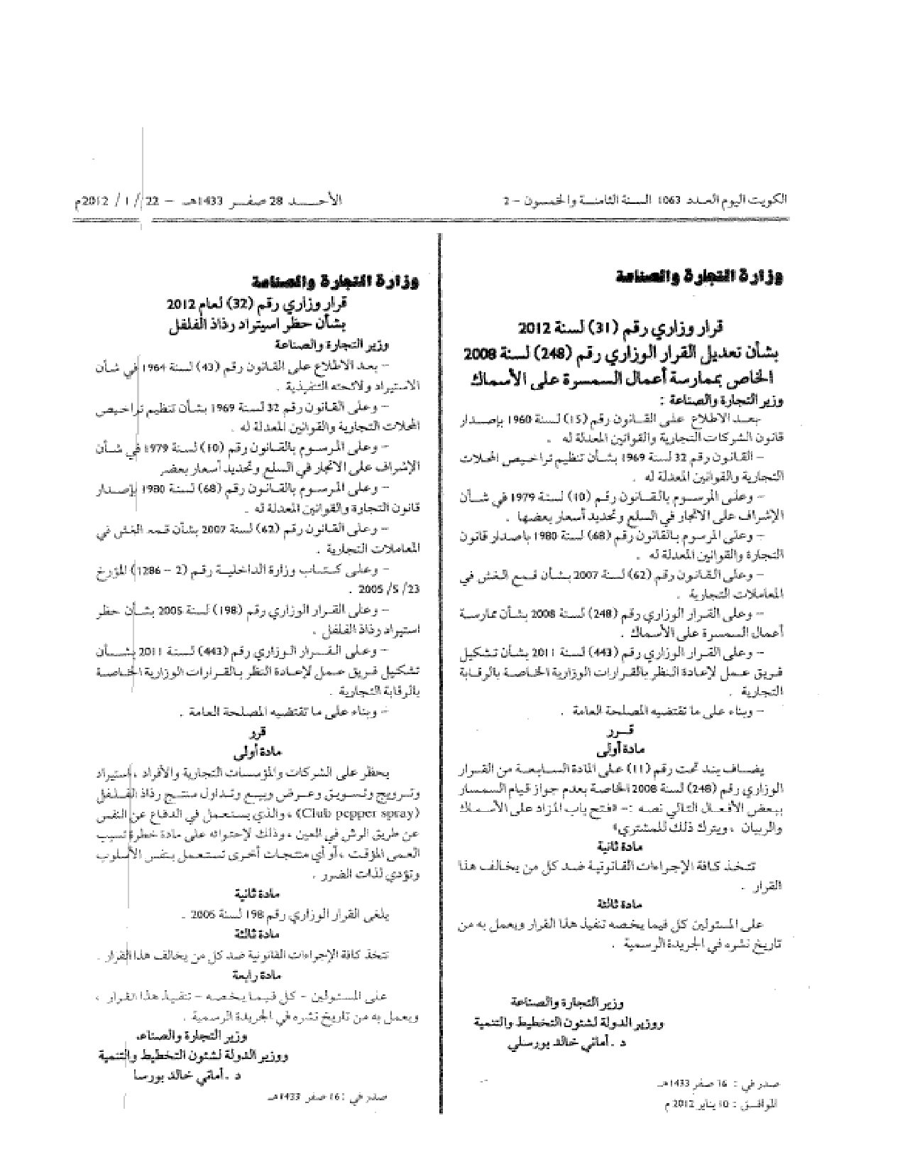 صفحة 1 من 1