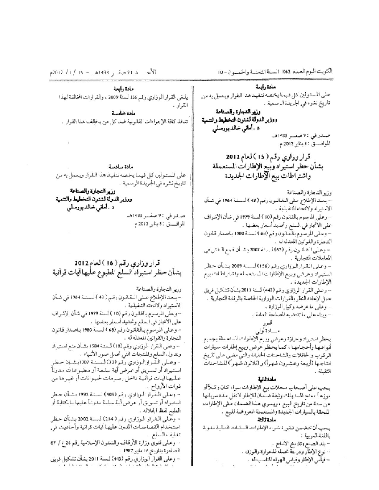 صفحة 1 من 2