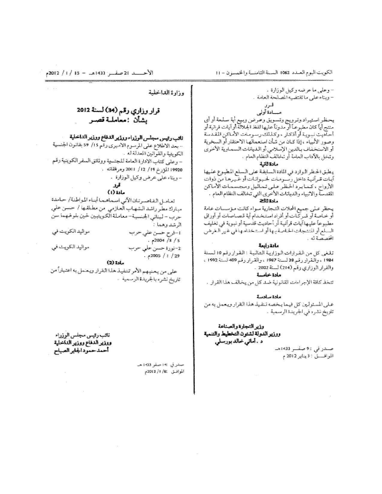 صفحة 2 من 2