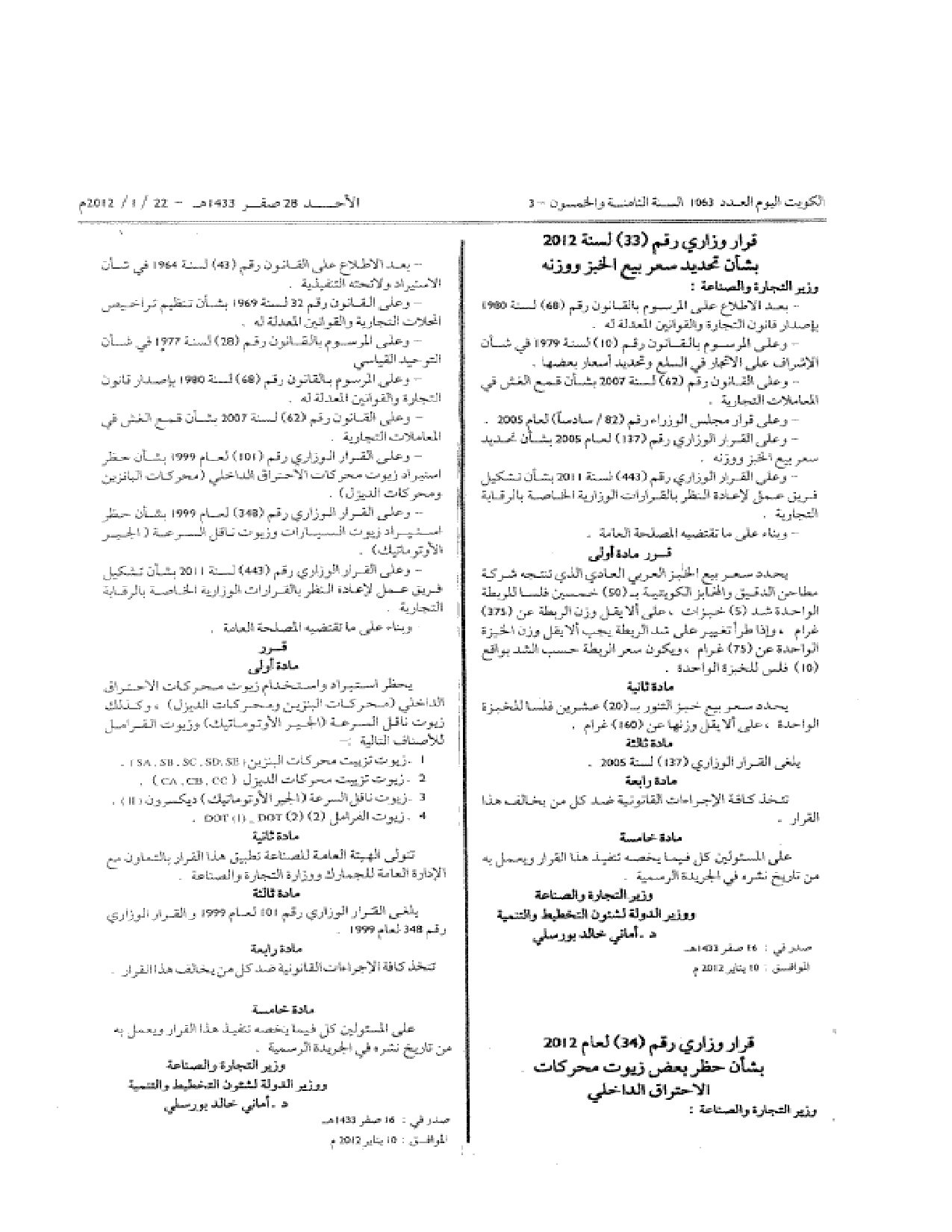 صفحة 1 من 1