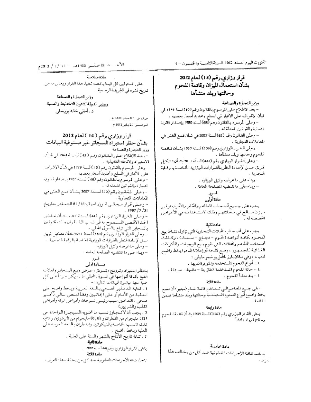 صفحة 1 من 2