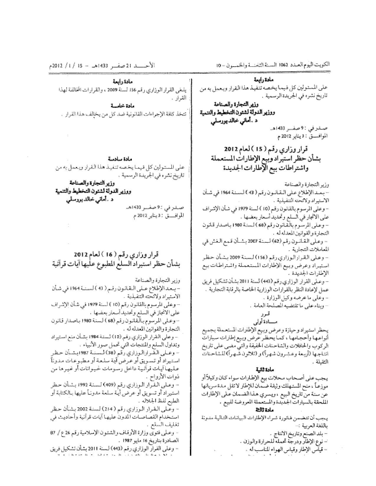صفحة 2 من 2