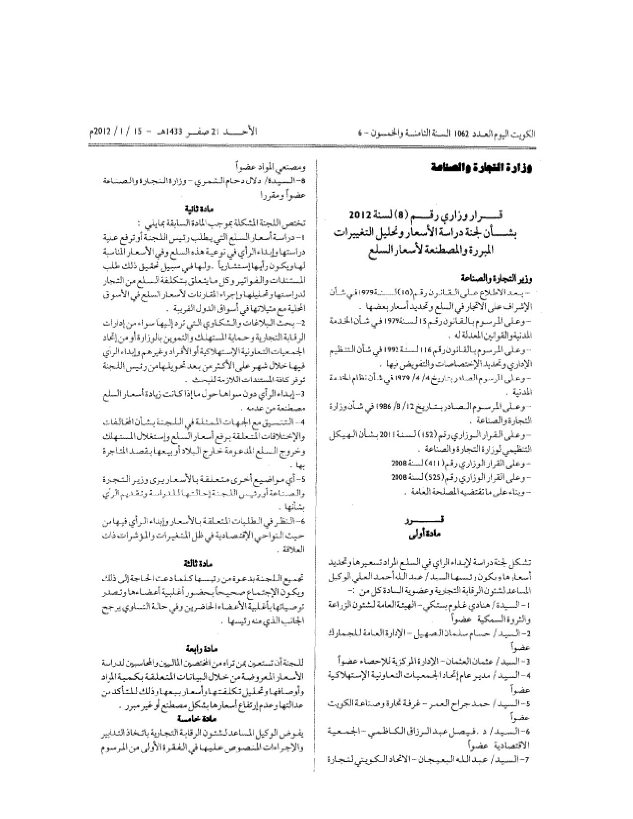 صفحة 1 من 2