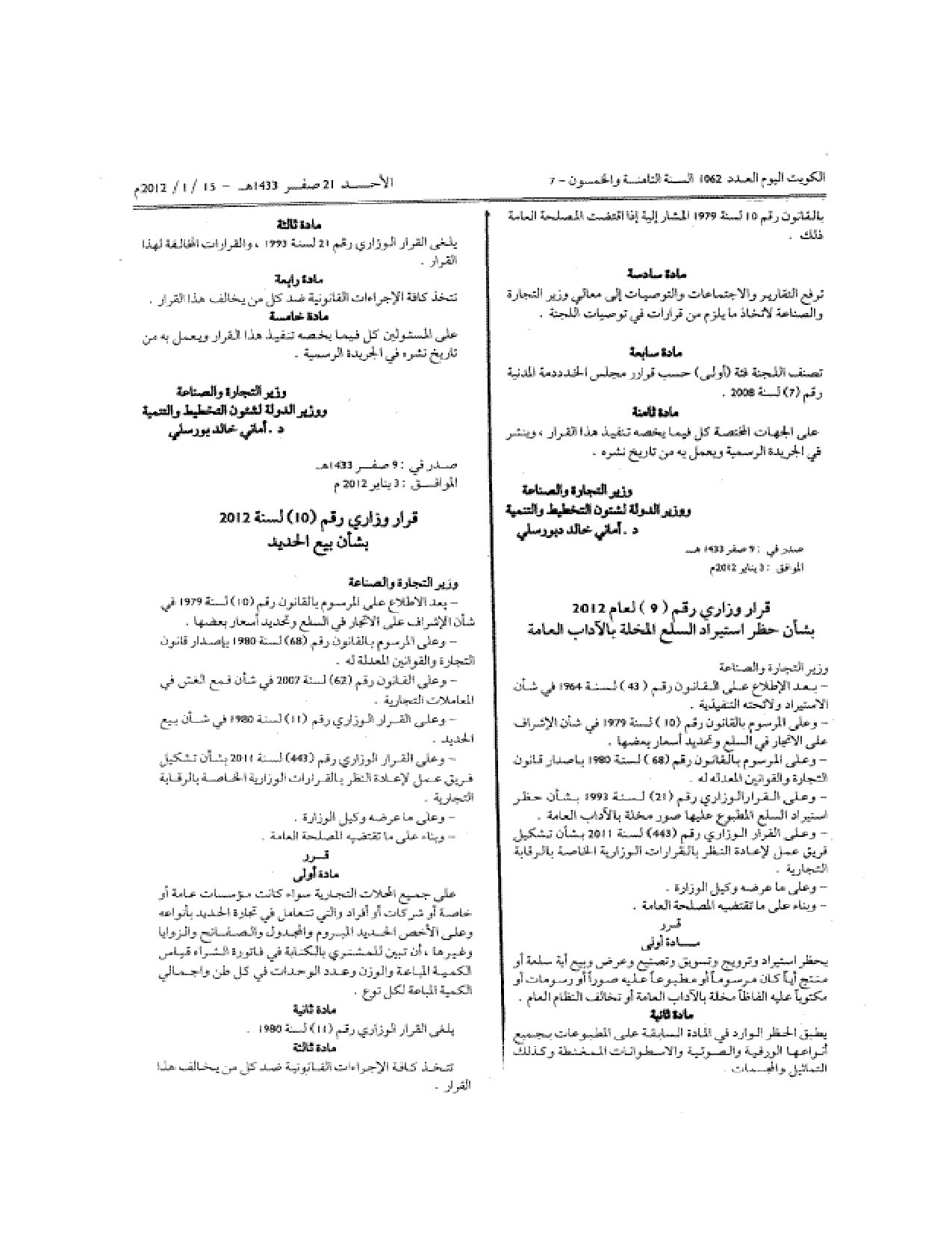 صفحة 2 من 2