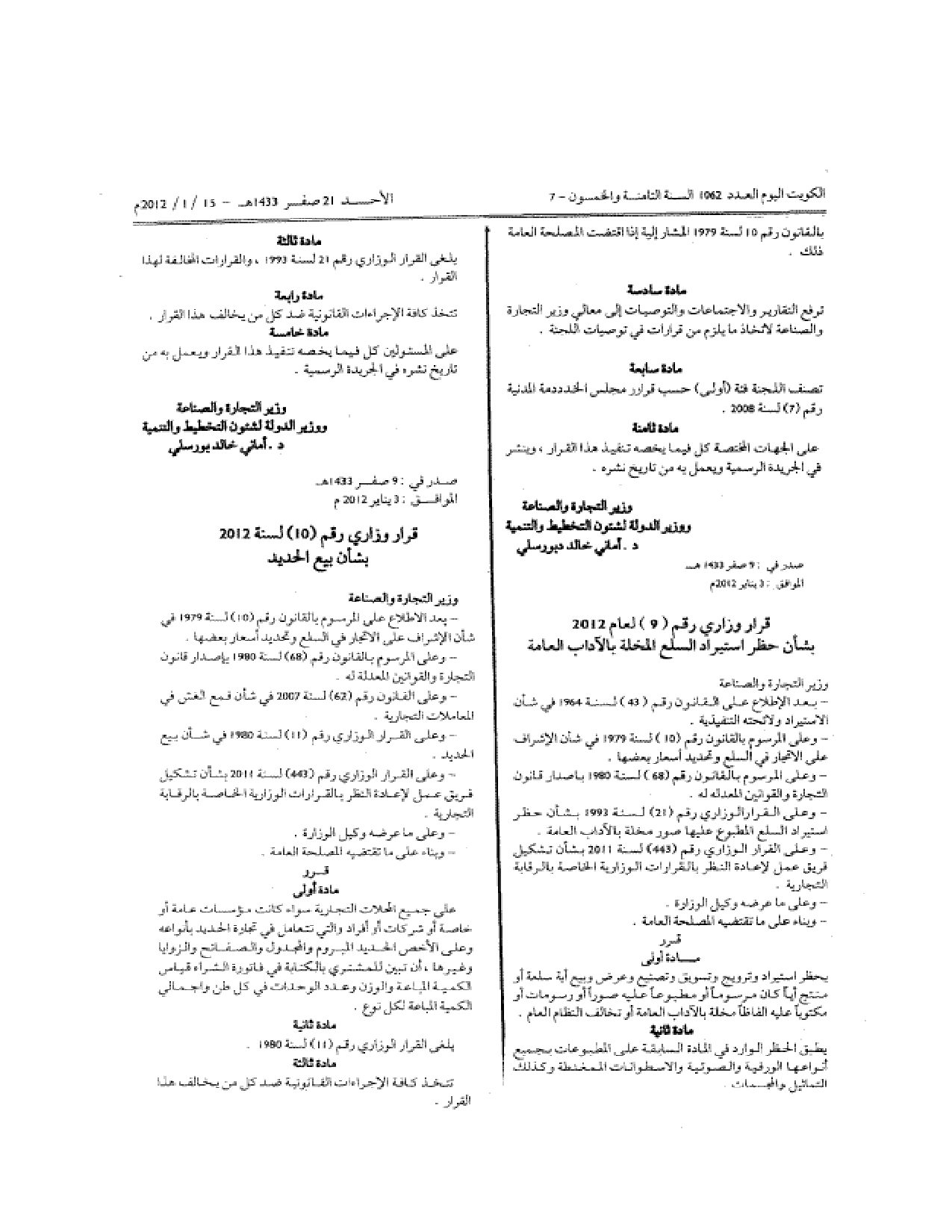 صفحة 1 من 2