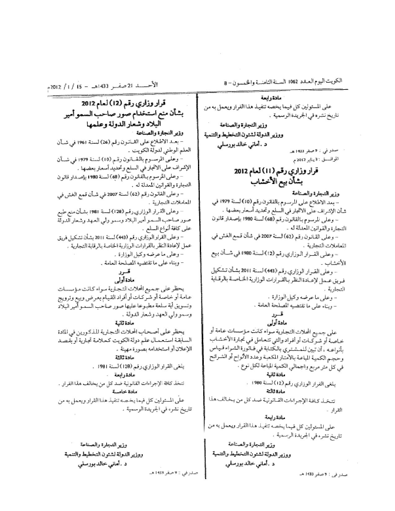 صفحة 2 من 2