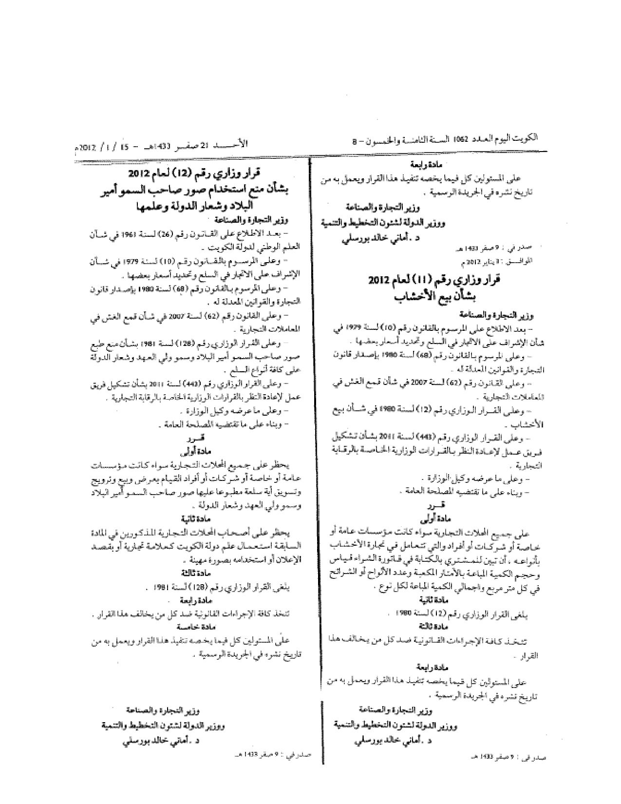 صفحة 1 من 1