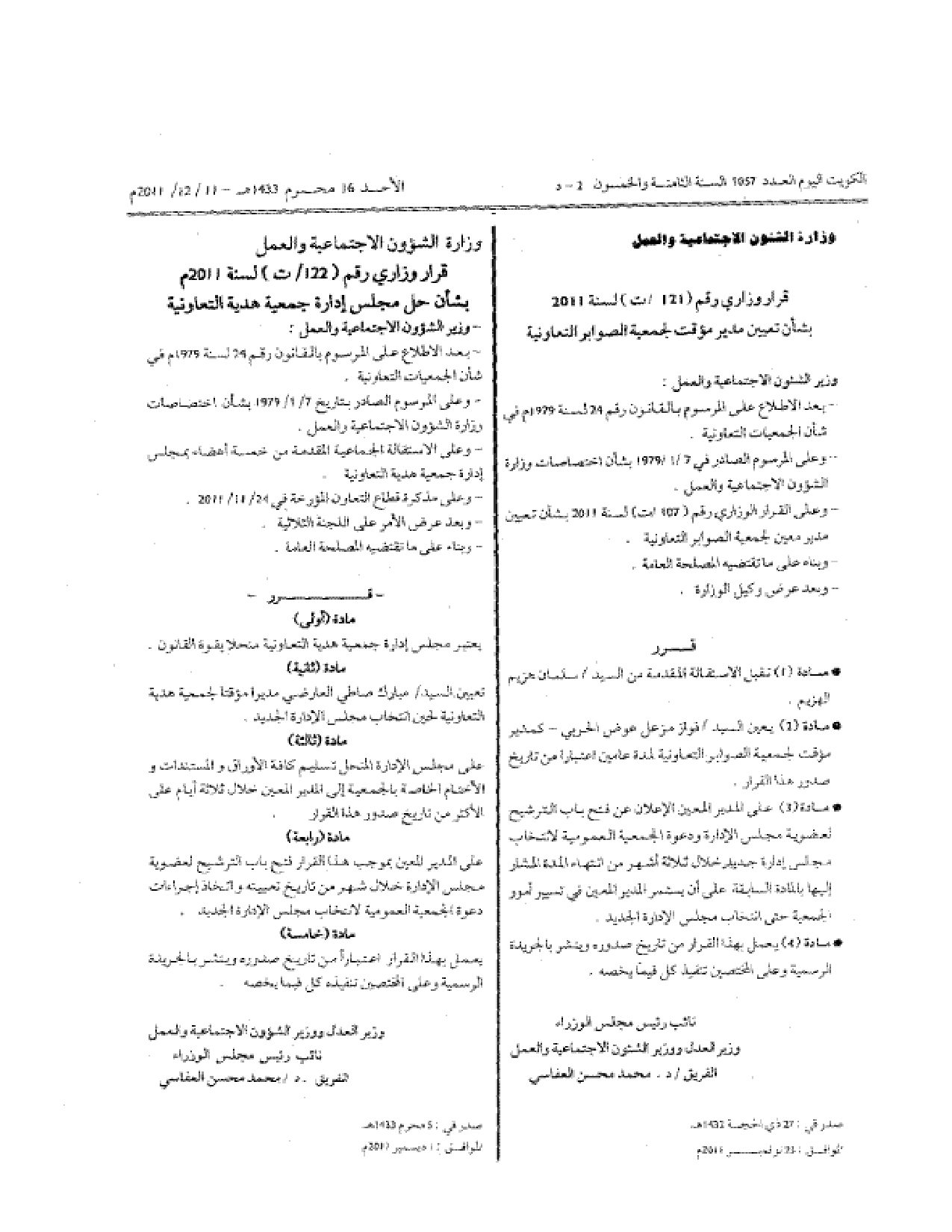 صفحة 1 من 1