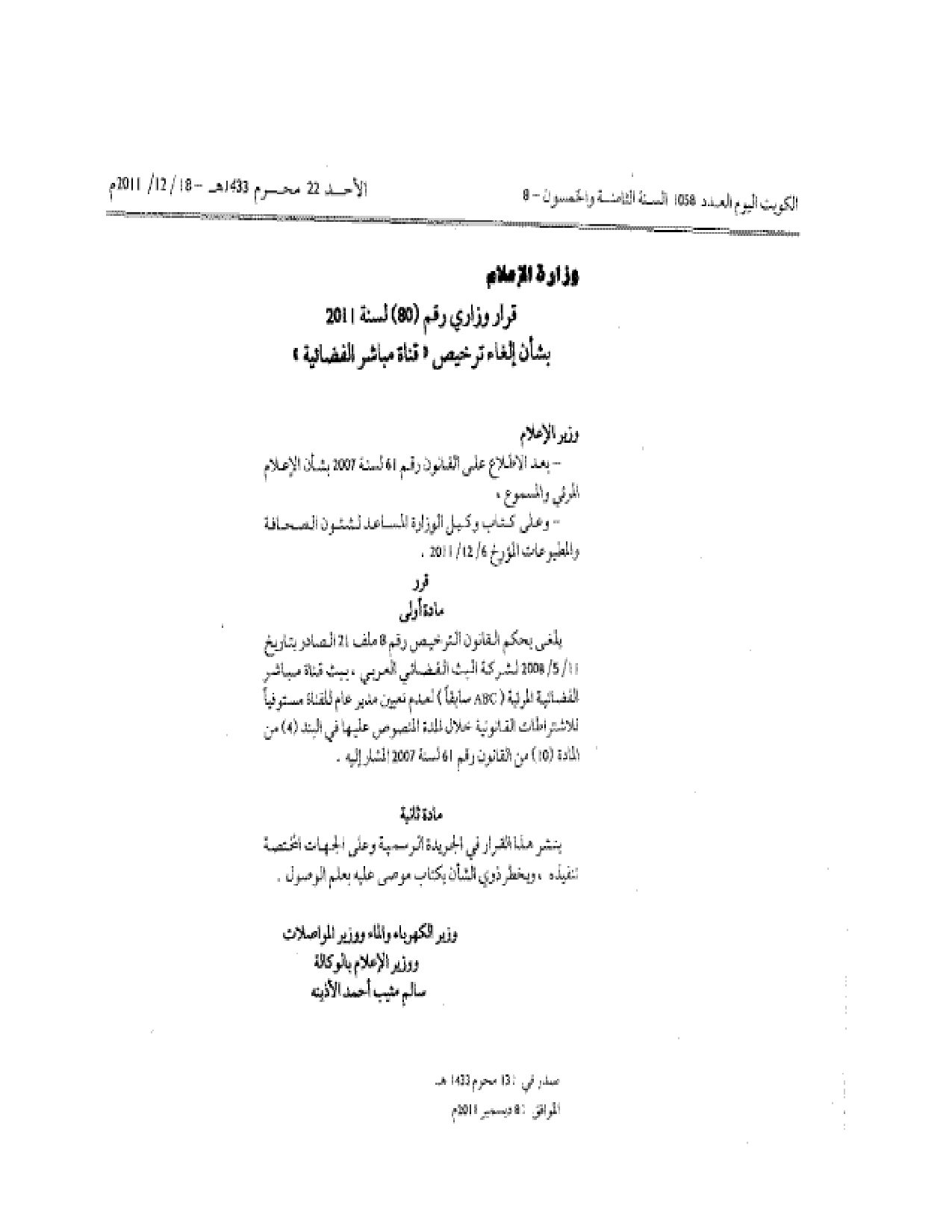 صفحة 1 من 1