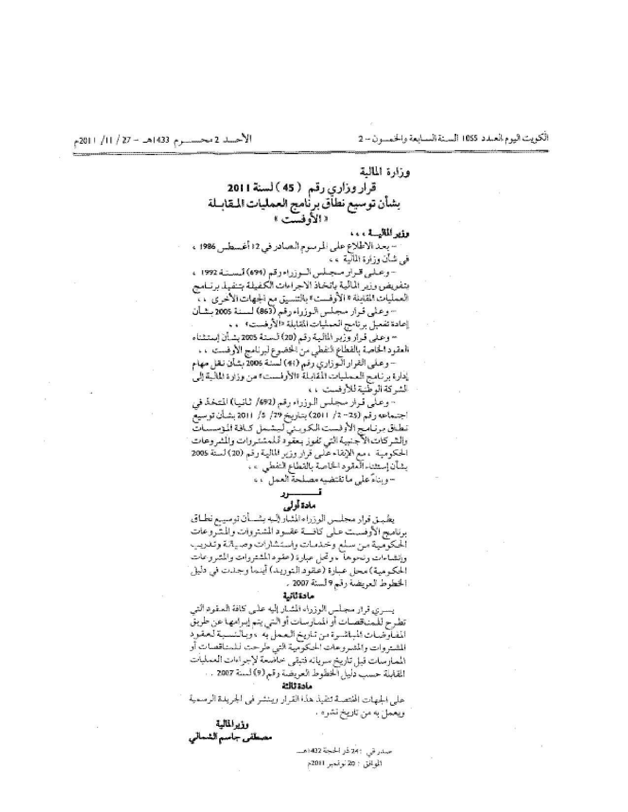 صفحة 1 من 1