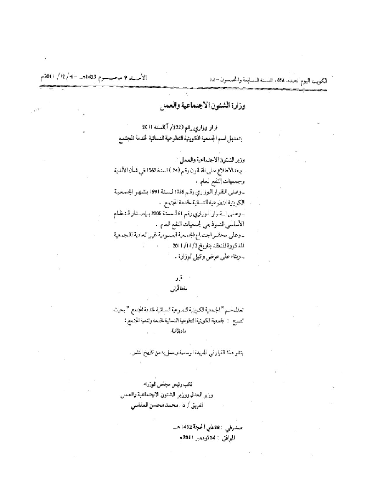 صفحة 1 من 1
