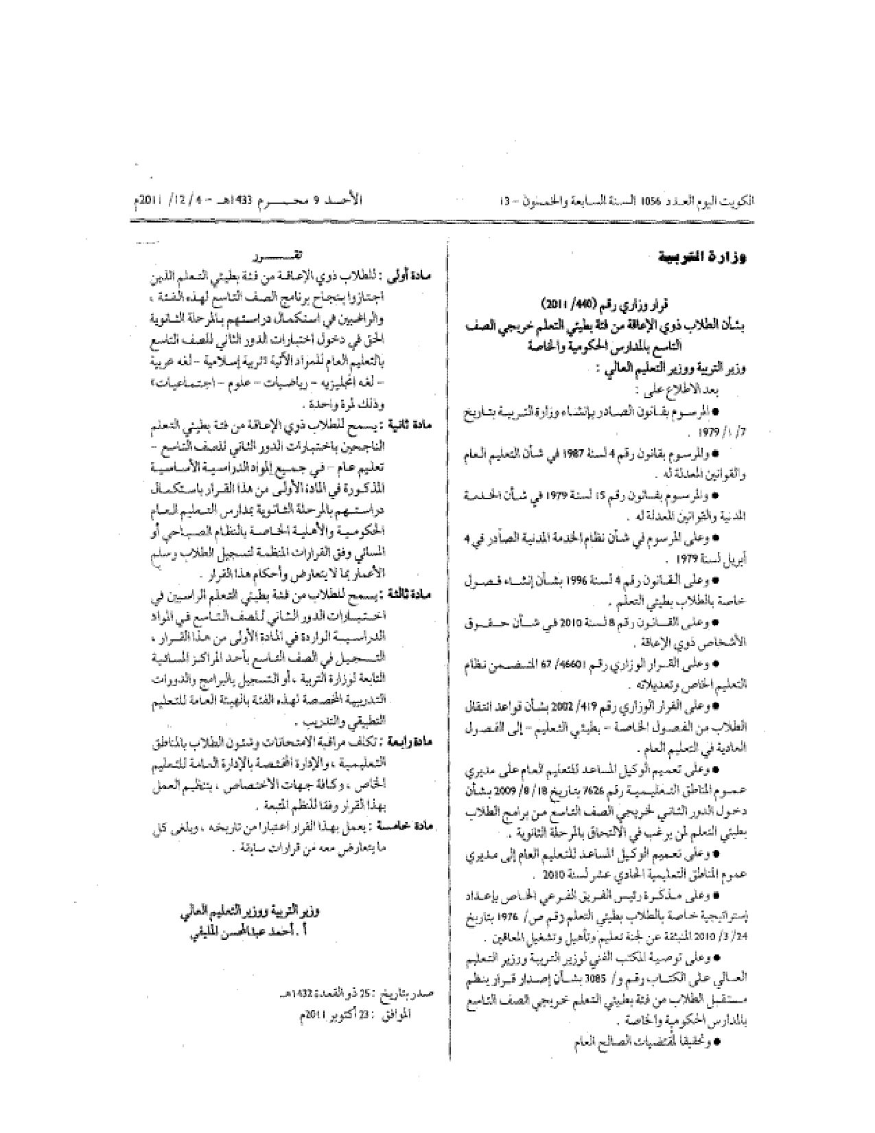 صفحة 1 من 1