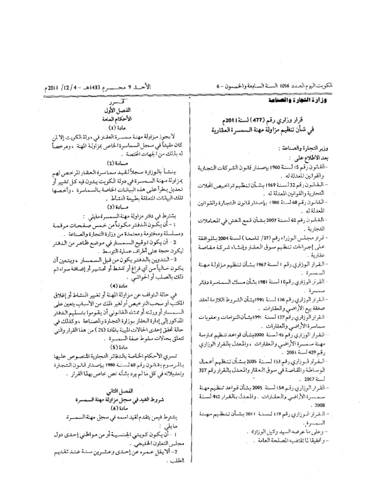 صفحة 1 من 6