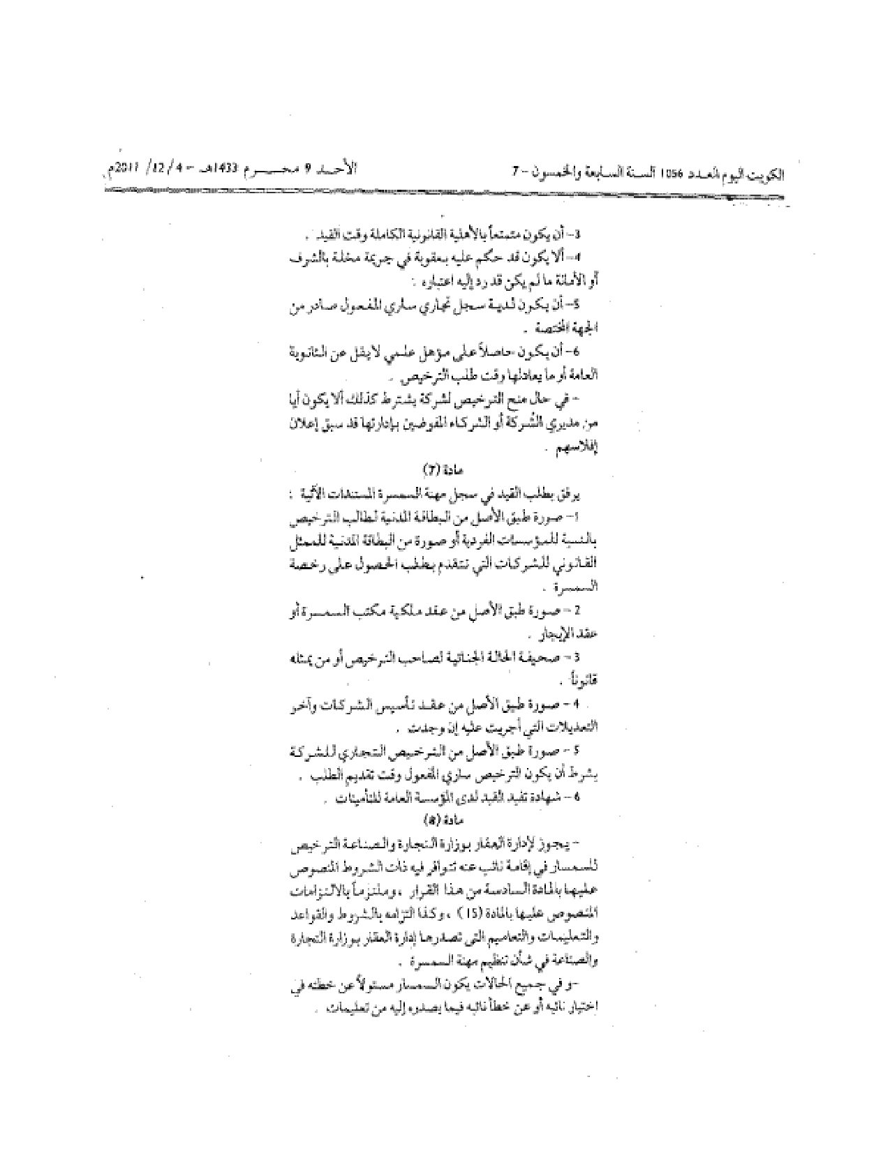 صفحة 2 من 6