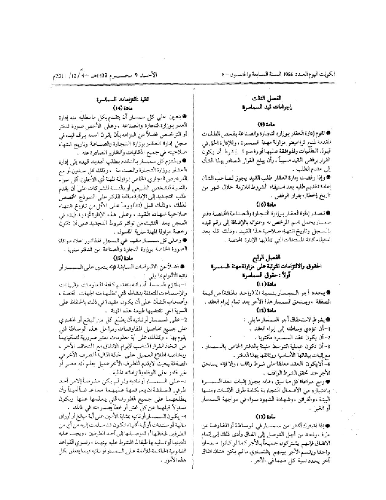 صفحة 3 من 6