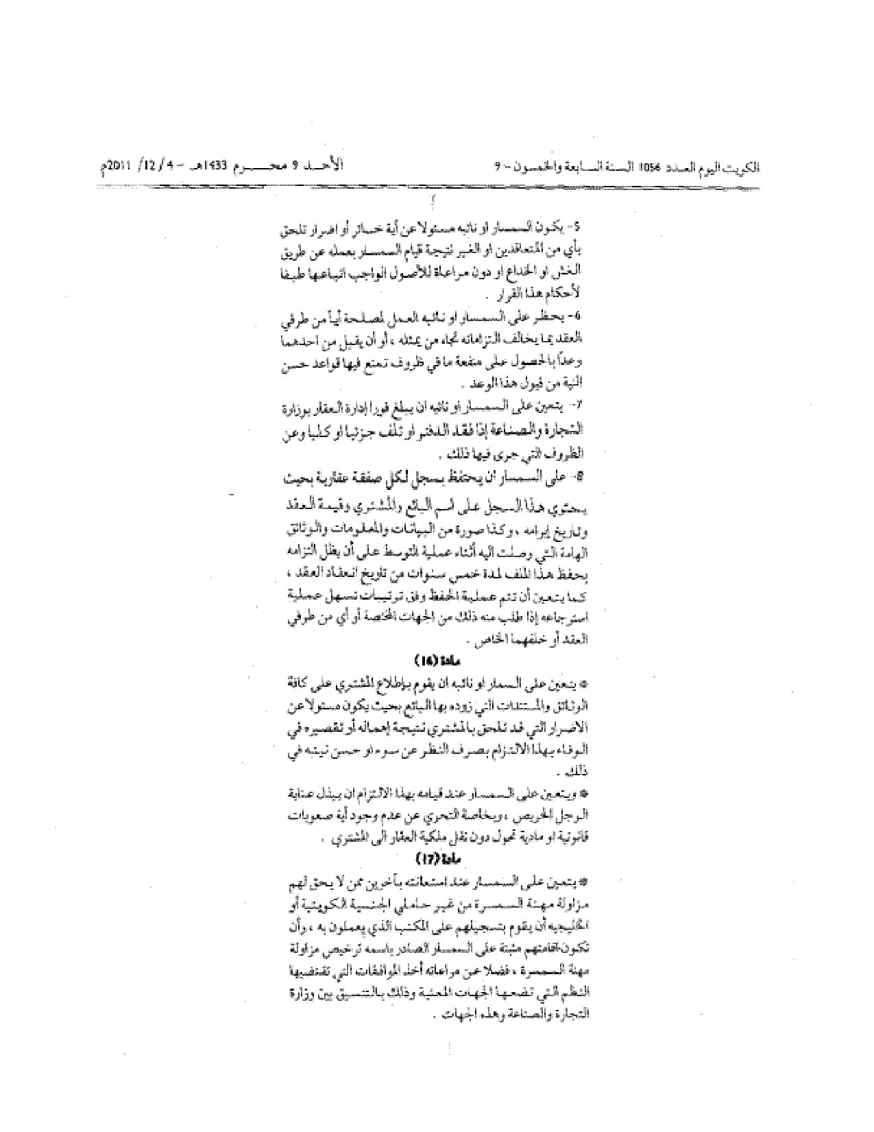 صفحة 4 من 6