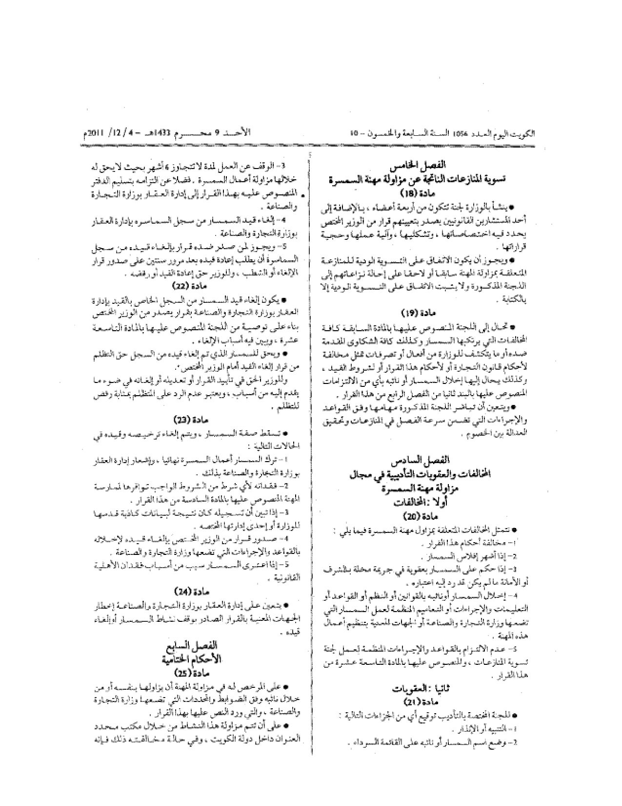 صفحة 5 من 6