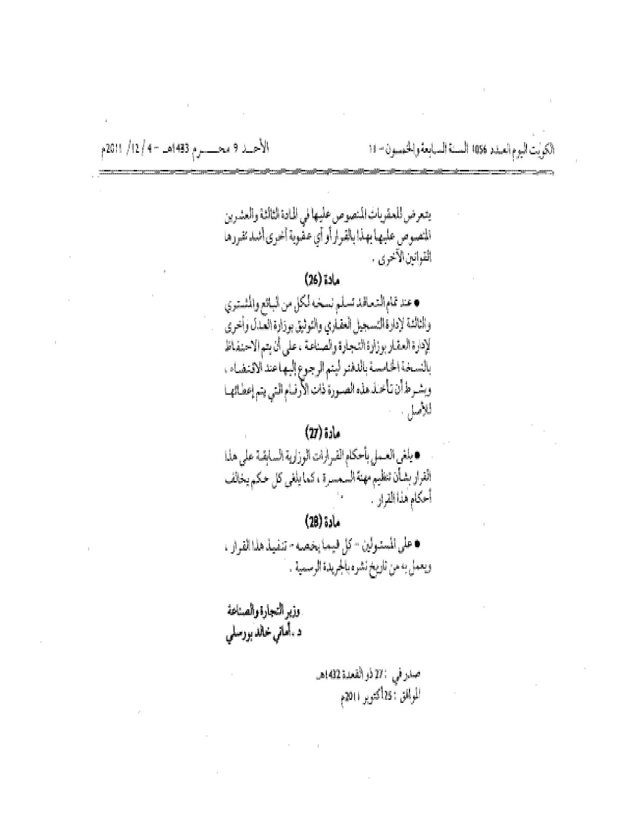 صفحة 6 من 6