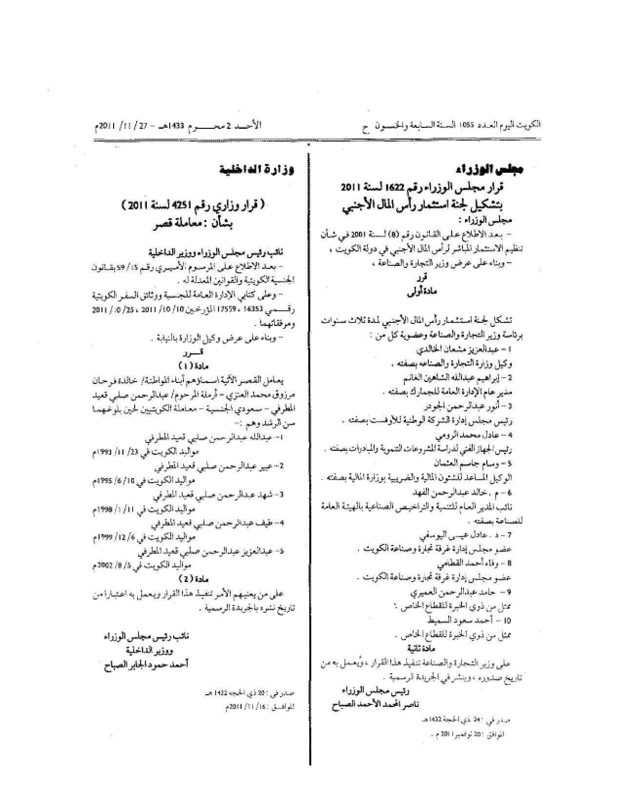 صفحة 1 من 1