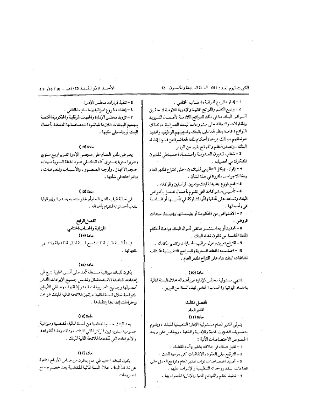 صفحة 2 من 3