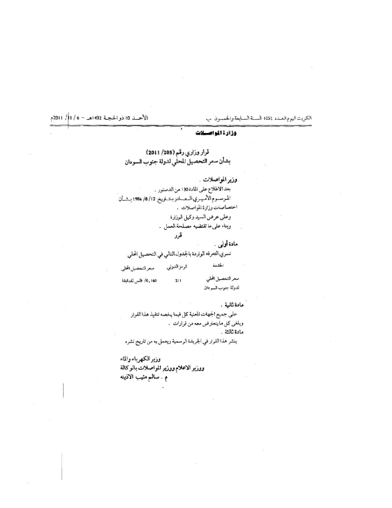 صفحة 1 من 1