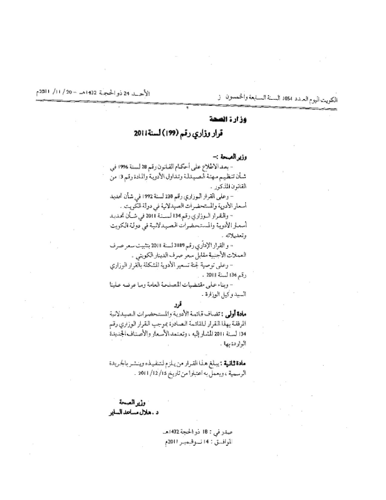 صفحة 1 من 2
