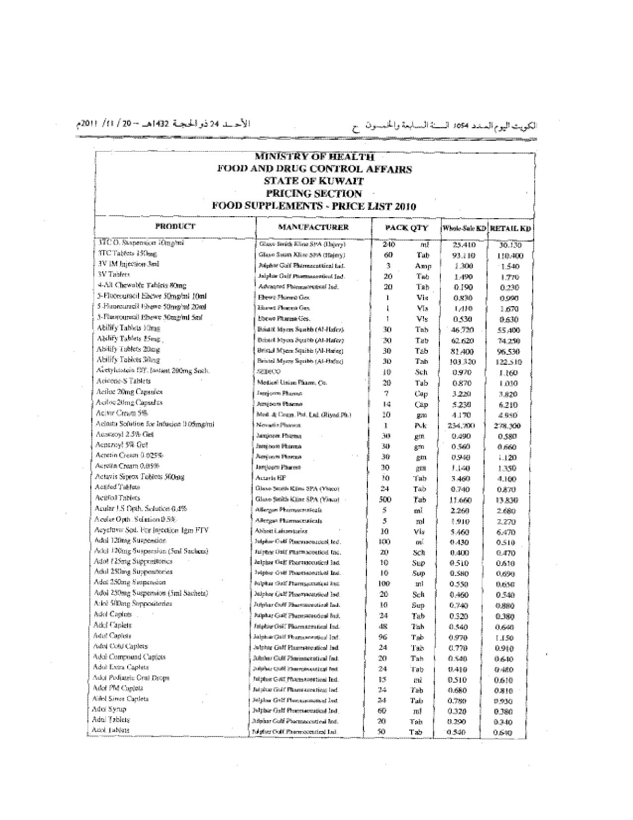 صفحة 2 من 2
