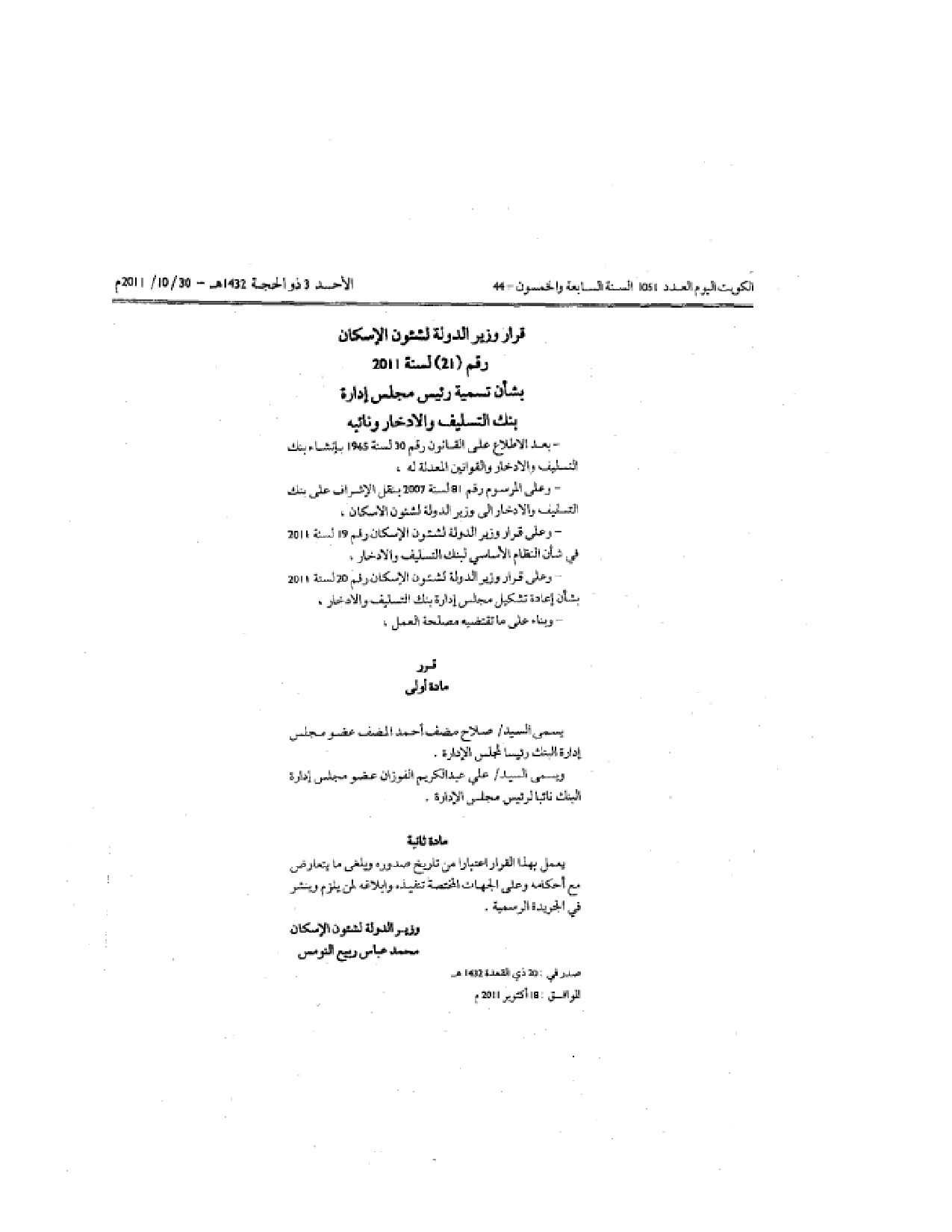 صفحة 1 من 1