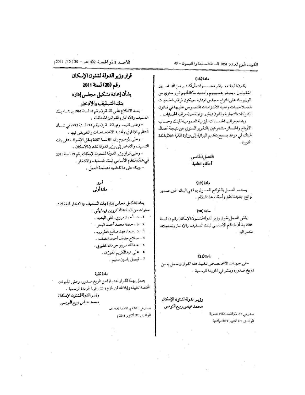 صفحة 1 من 1