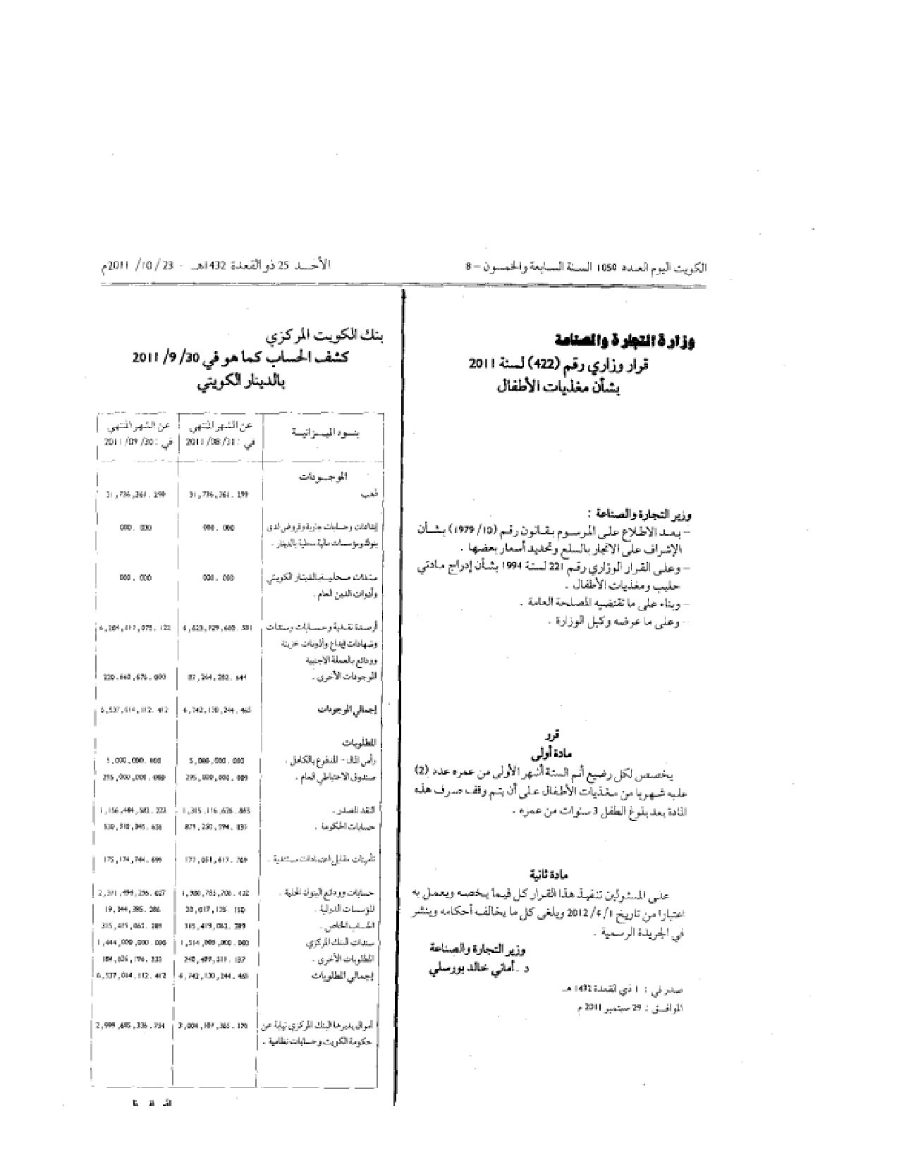صفحة 1 من 1