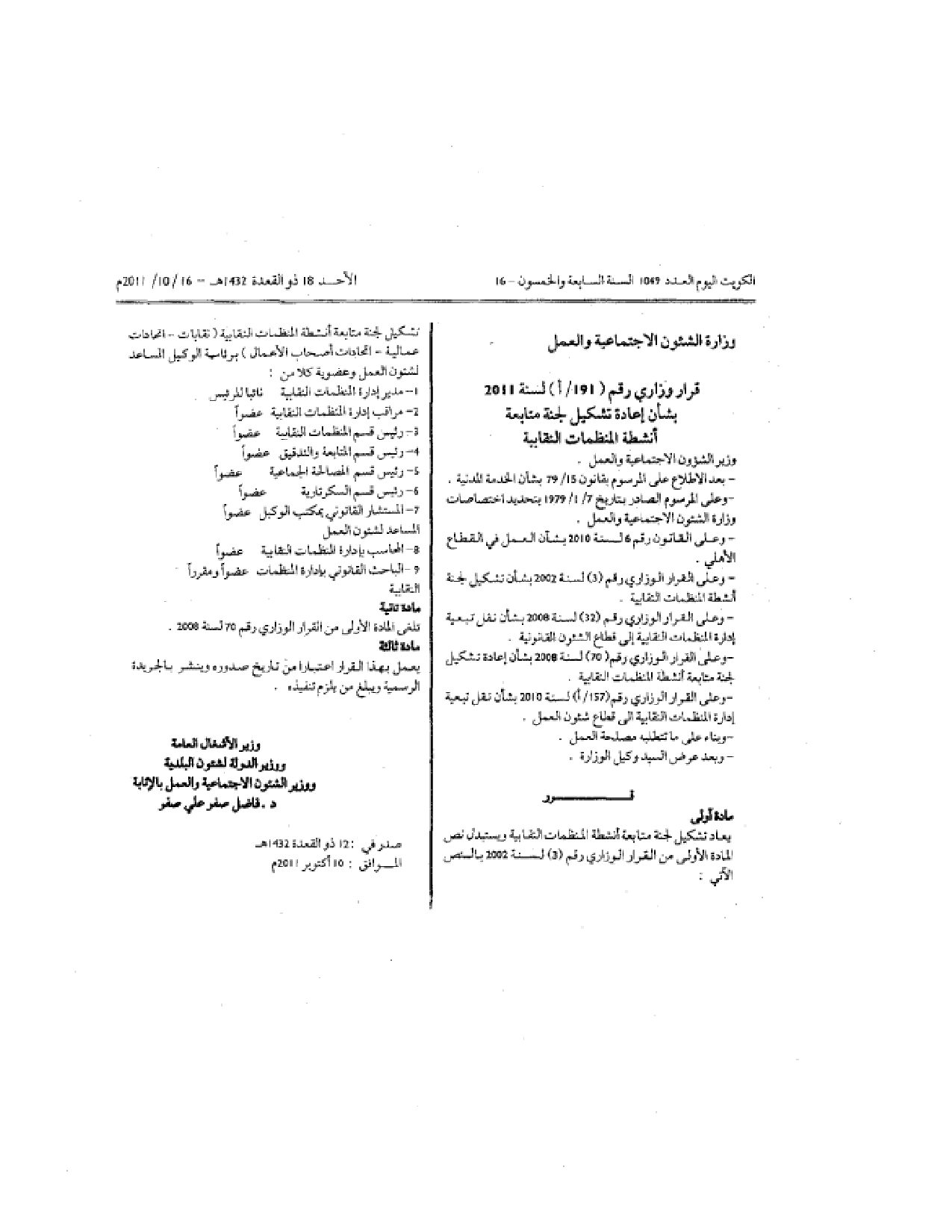 صفحة 1 من 1