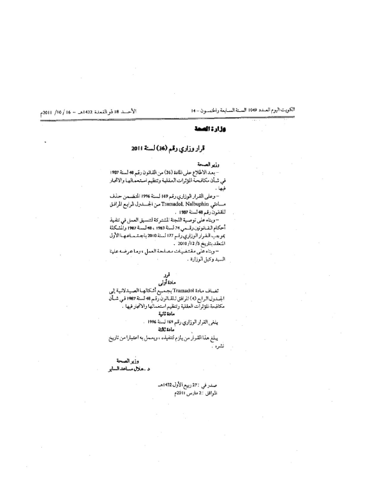 صفحة 1 من 1