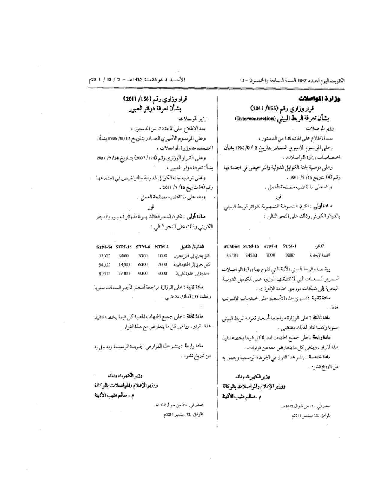 صفحة 1 من 1