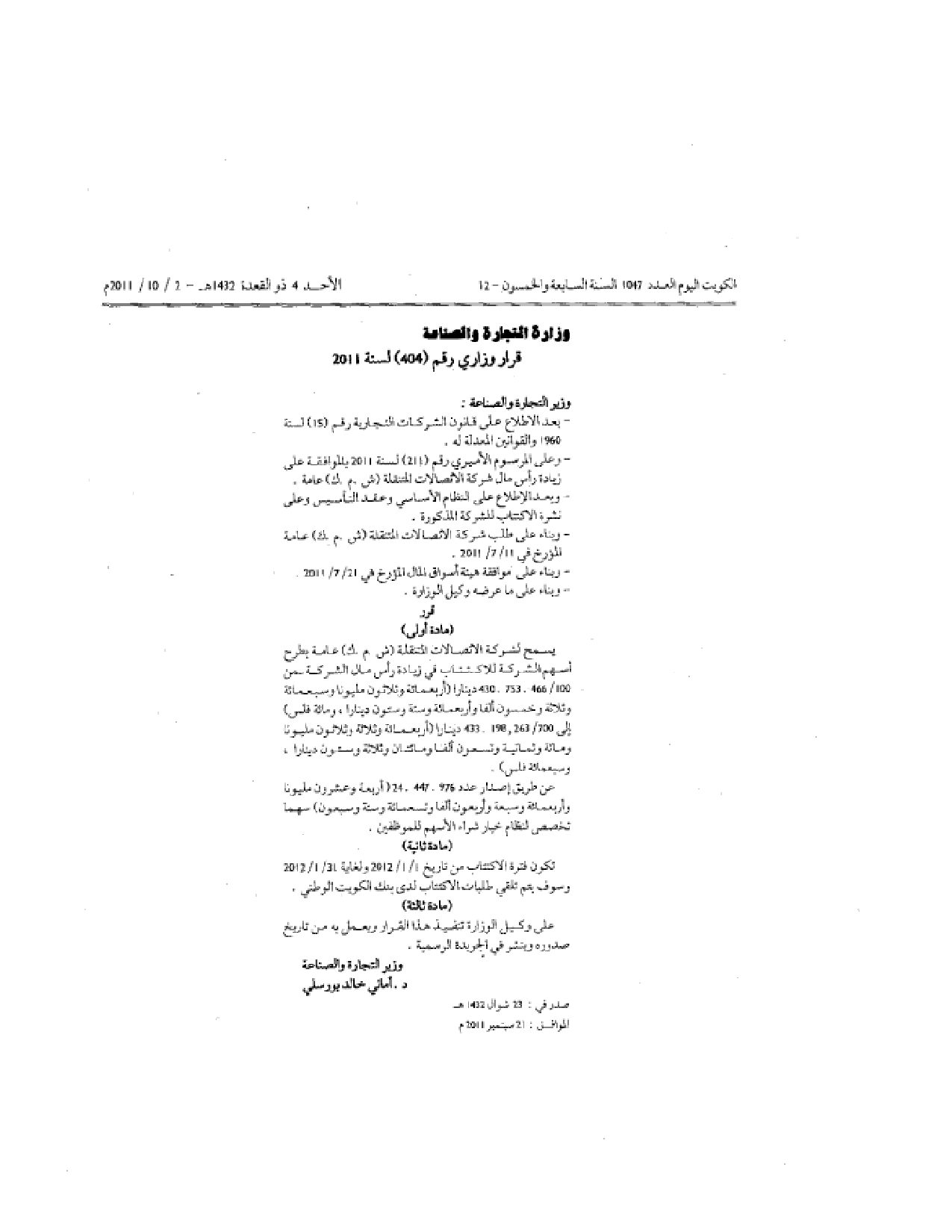 صفحة 1 من 1