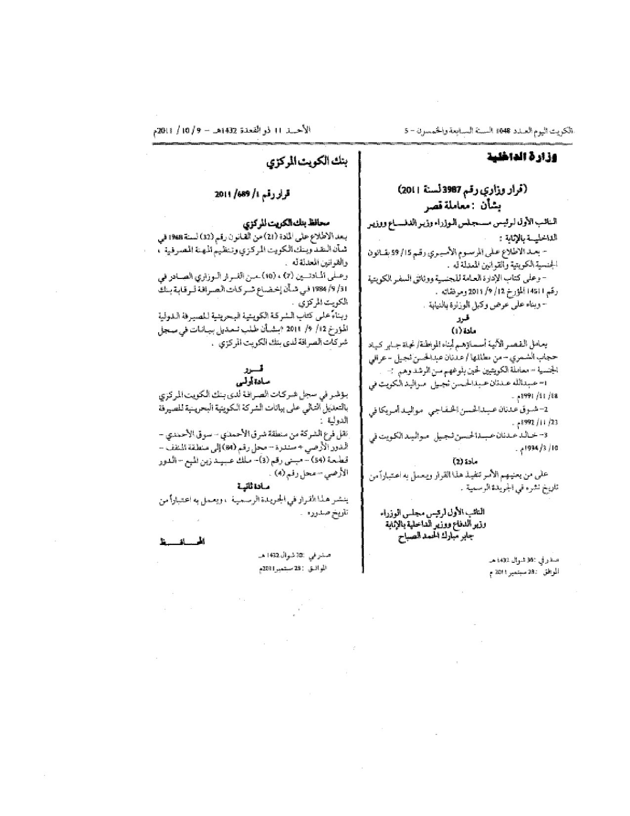 صفحة 1 من 1
