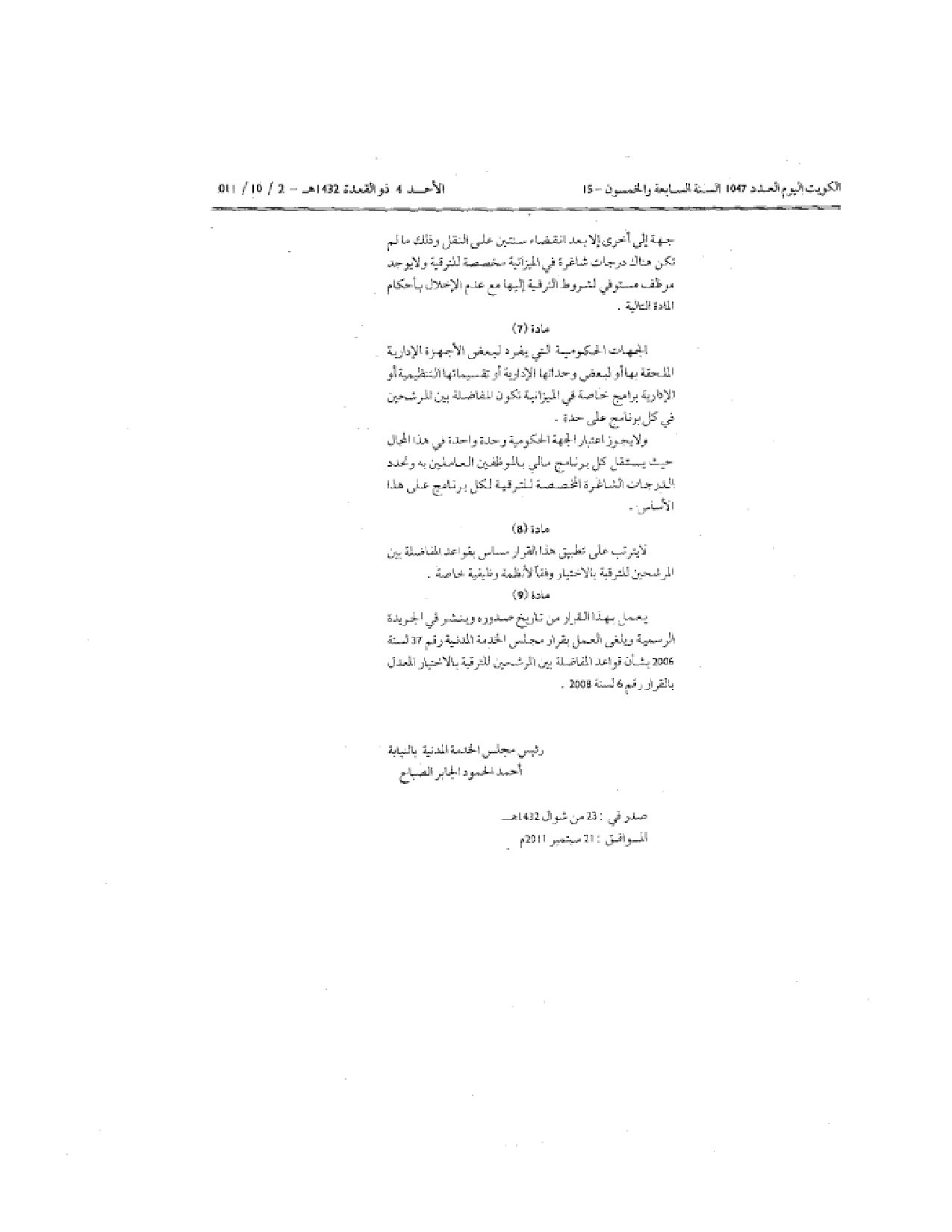 صفحة 2 من 2