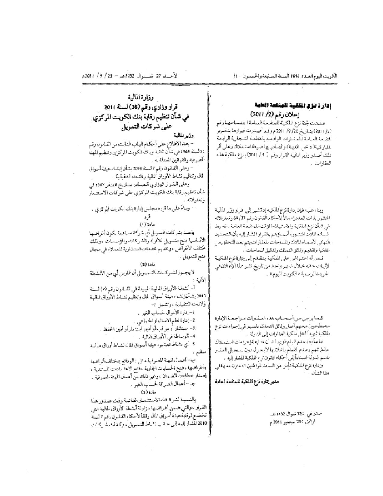 صفحة 1 من 4