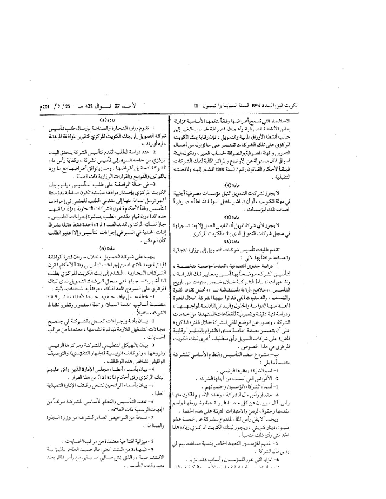 صفحة 2 من 4