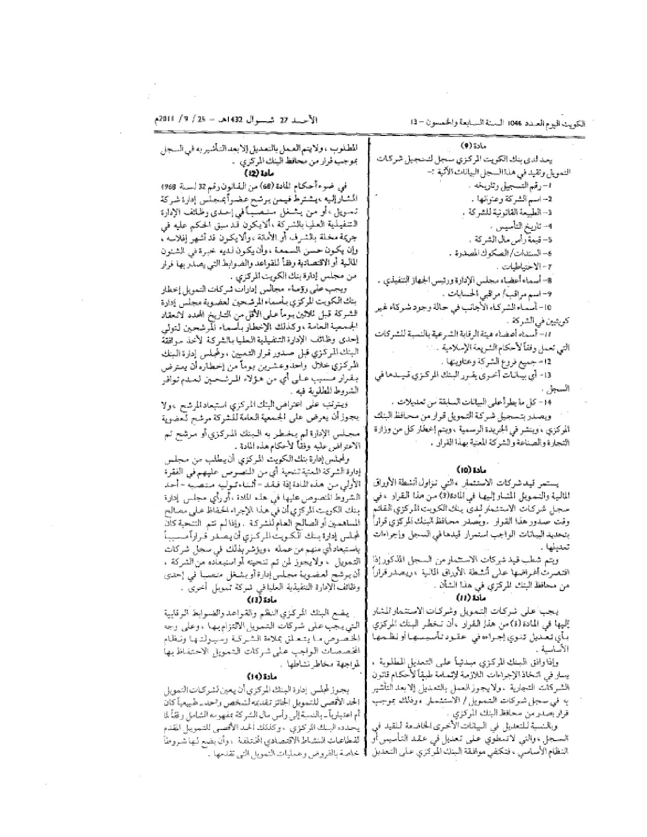 صفحة 3 من 4