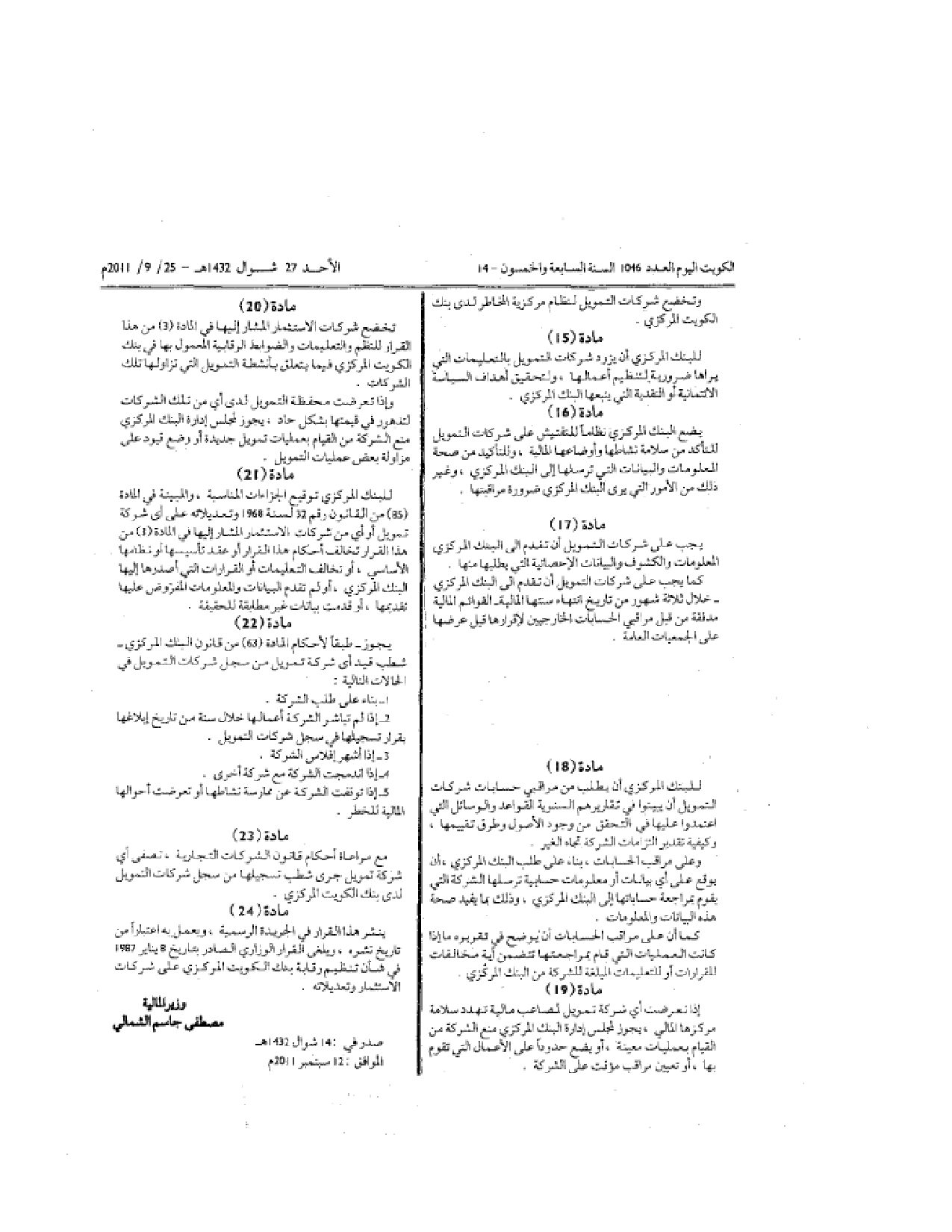 صفحة 4 من 4