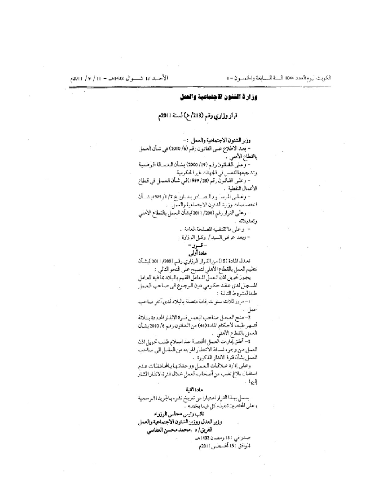 صفحة 1 من 1