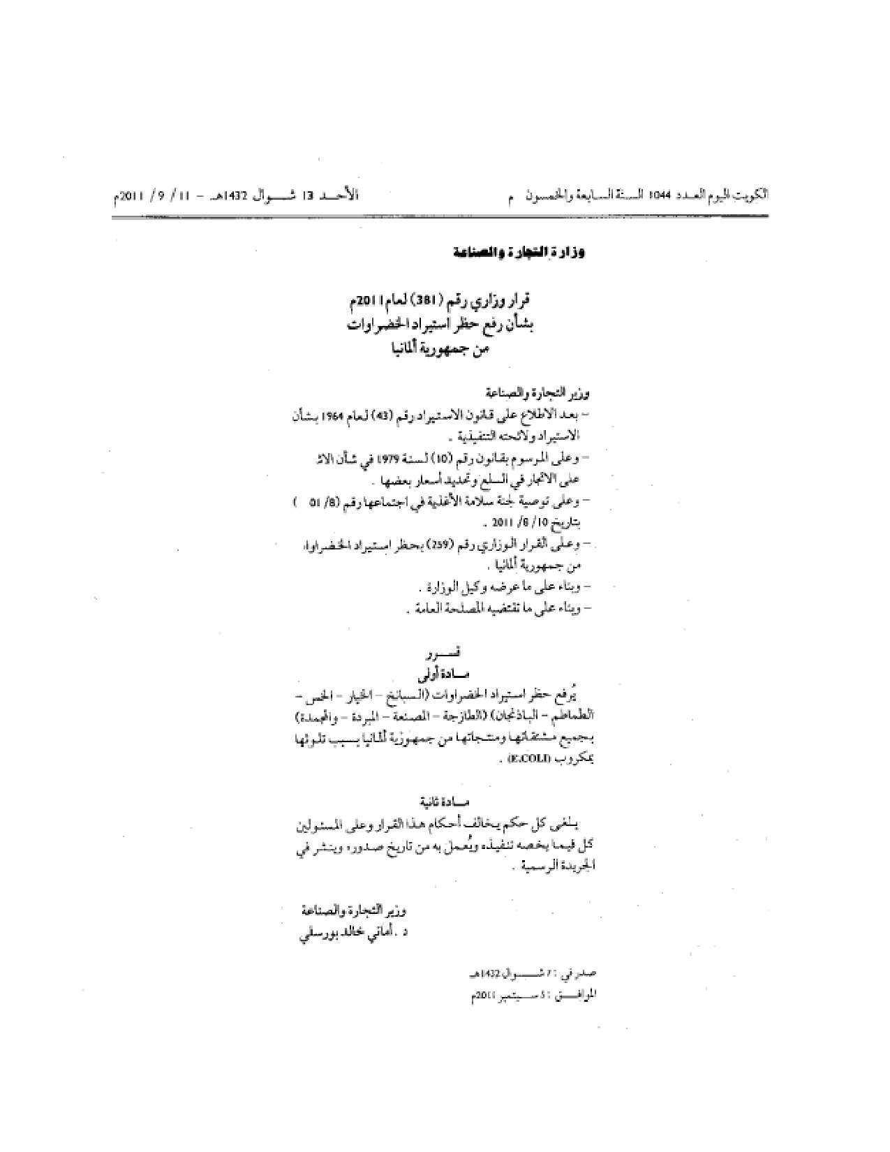 صفحة 1 من 1