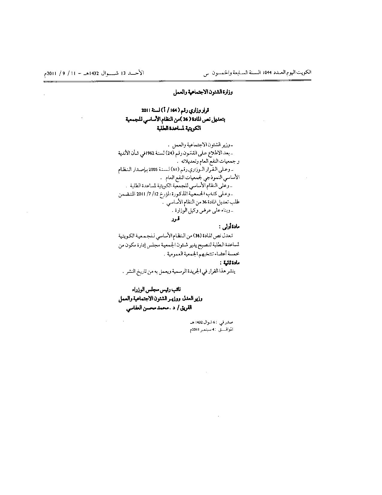 صفحة 1 من 1