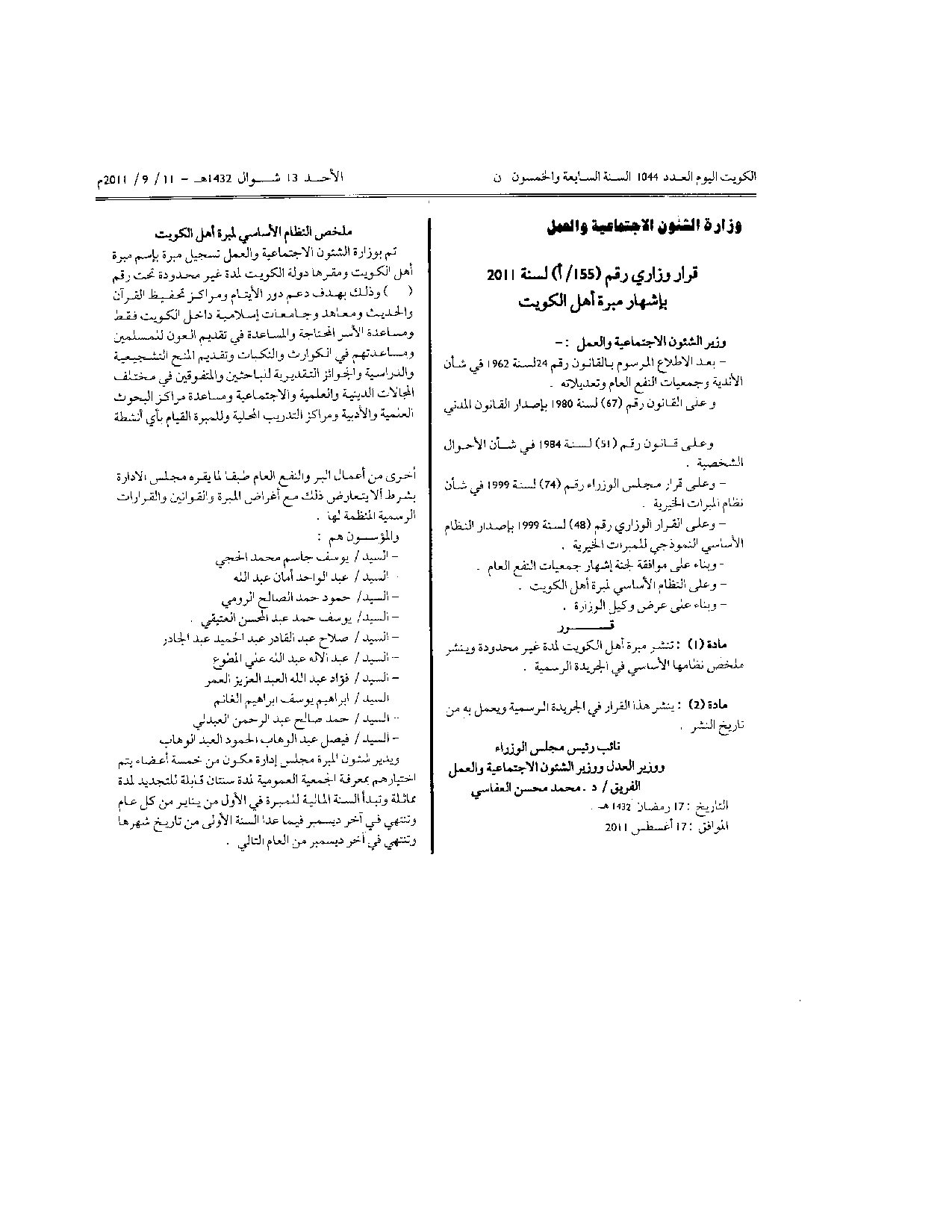 صفحة 1 من 1