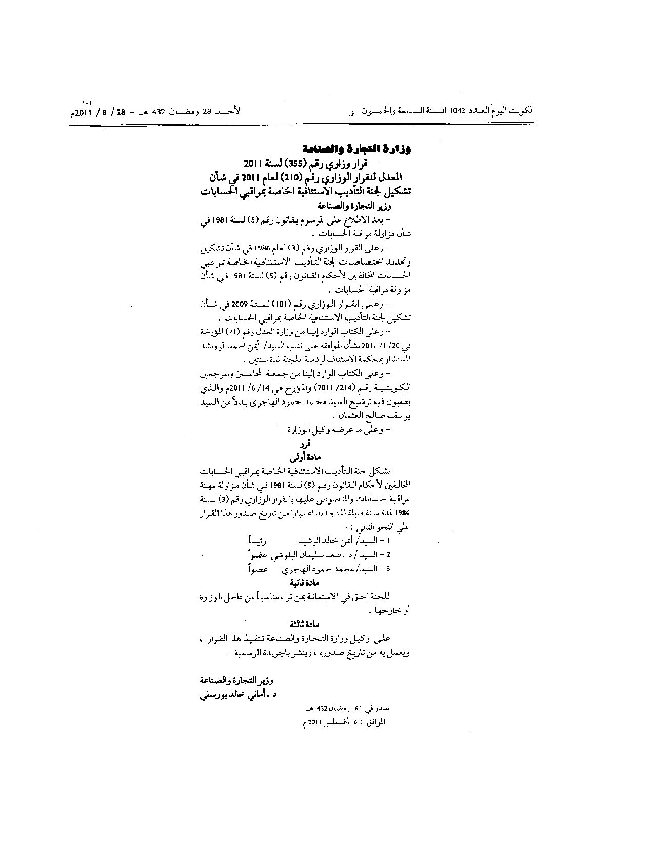 صفحة 1 من 1